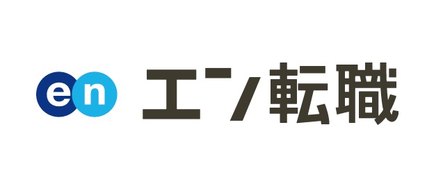 エン転職 応募受付中！